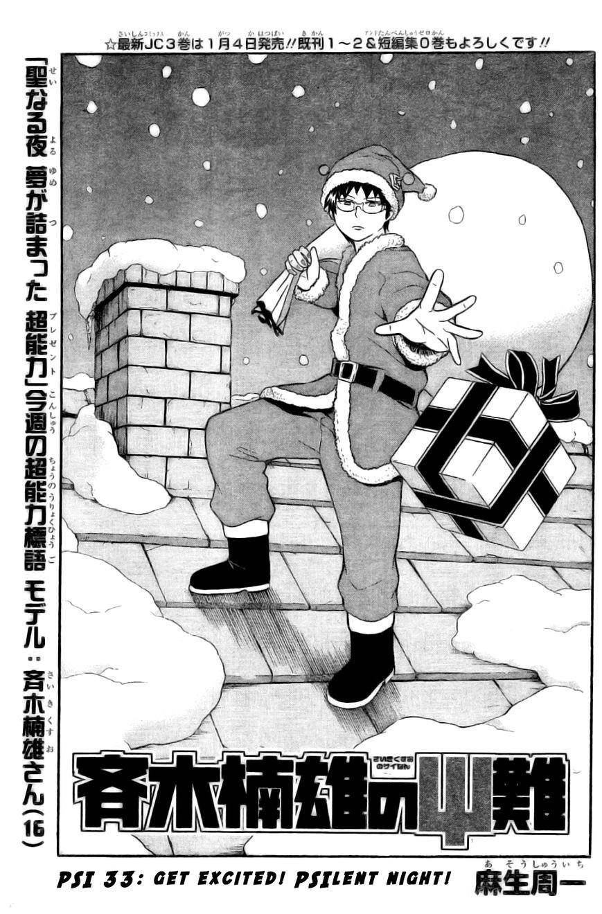 Saiki Kusuo No Sainan Chapter 33 - Page 2