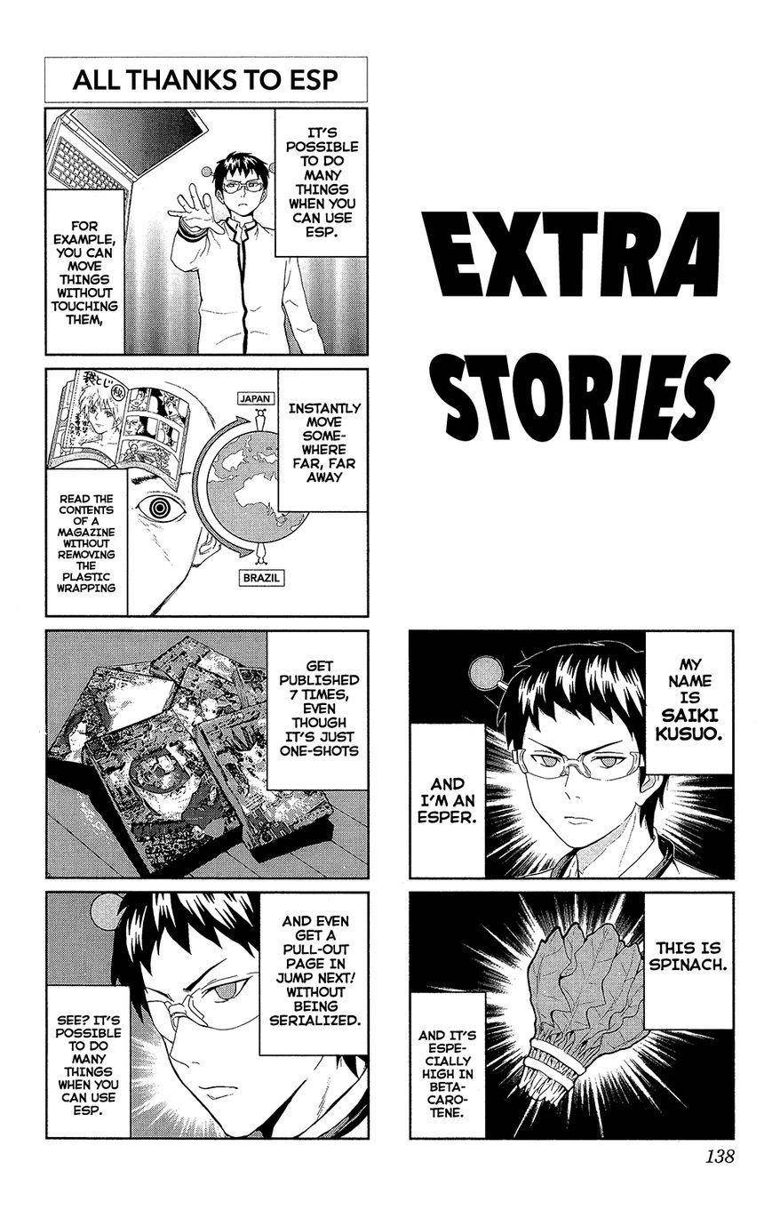 Saiki Kusuo No Sainan Chapter 34.5 - Page 23