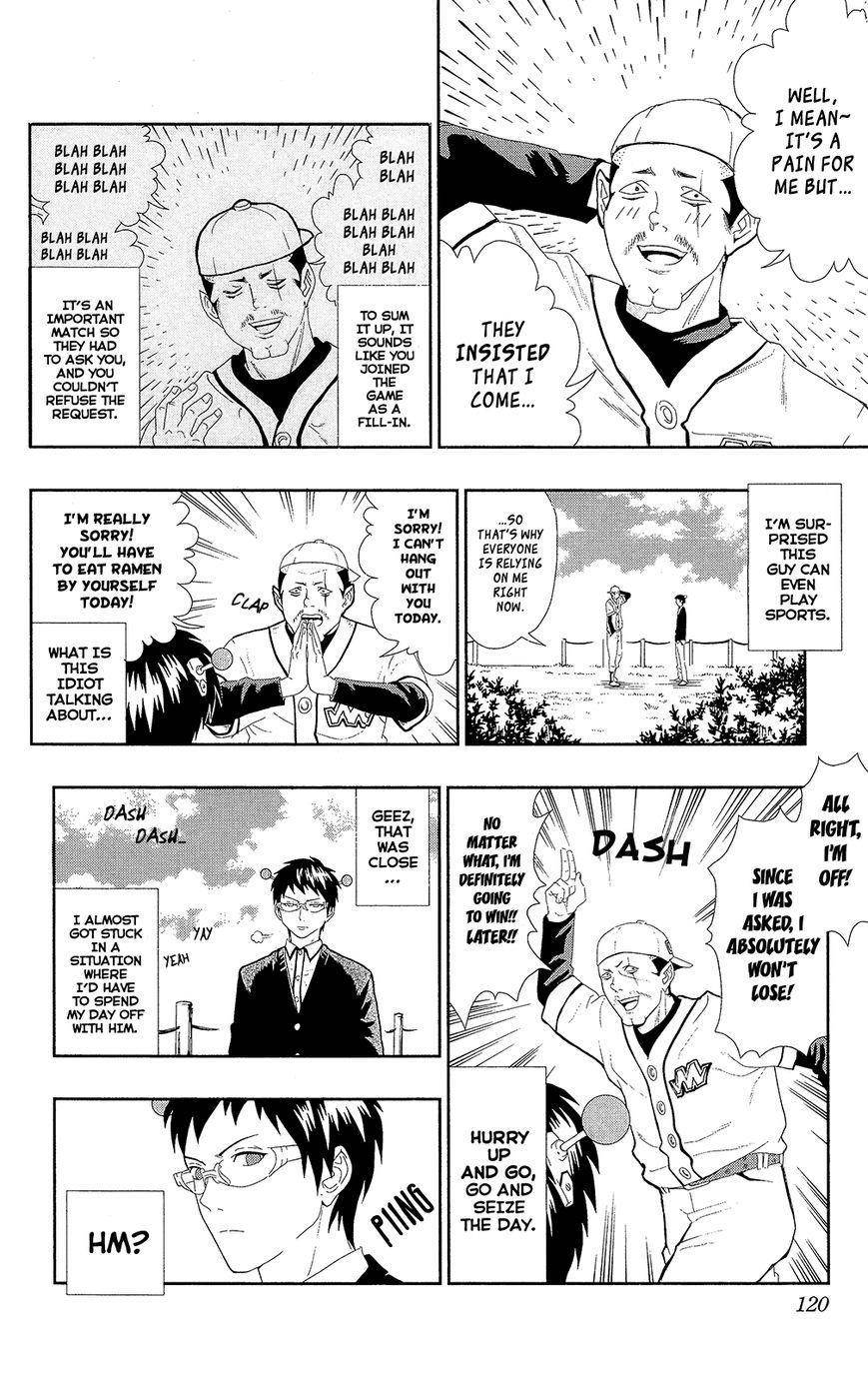 Saiki Kusuo No Sainan Chapter 34.5 - Page 5