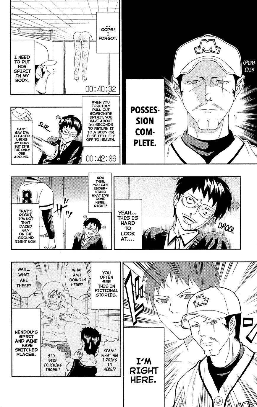 Saiki Kusuo No Sainan Chapter 34.5 - Page 9