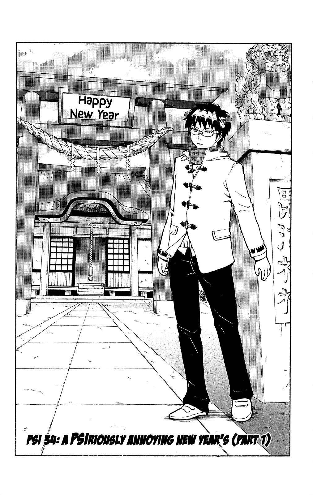 Saiki Kusuo No Sainan Chapter 34 - Page 2