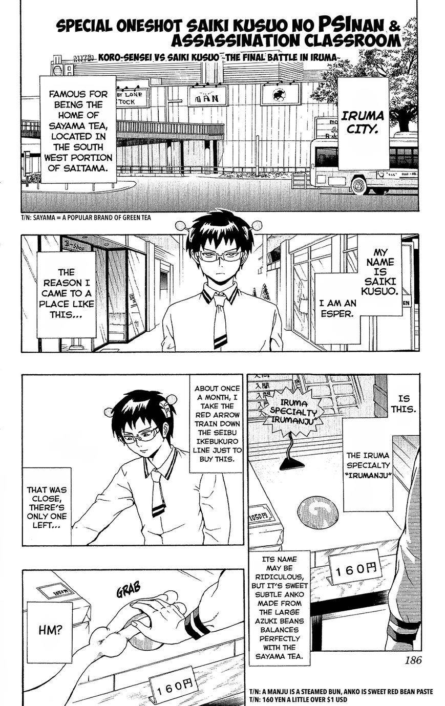 Saiki Kusuo No Sainan Chapter 40.5 - Page 2