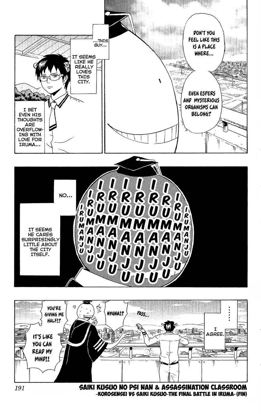 Saiki Kusuo No Sainan Chapter 40.5 - Page 7