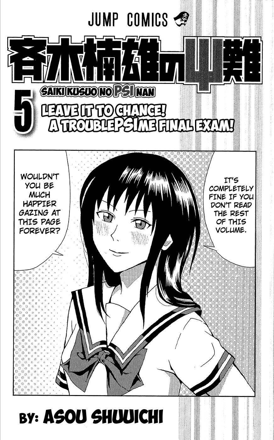 Saiki Kusuo No Sainan Chapter 41 - Page 7