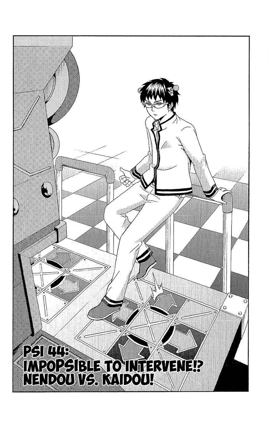 Saiki Kusuo No Sainan Chapter 44 - Page 4