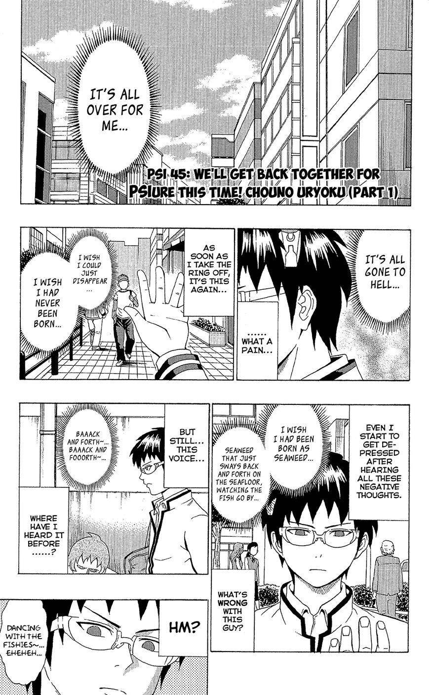 Saiki Kusuo No Sainan Chapter 45 - Page 2