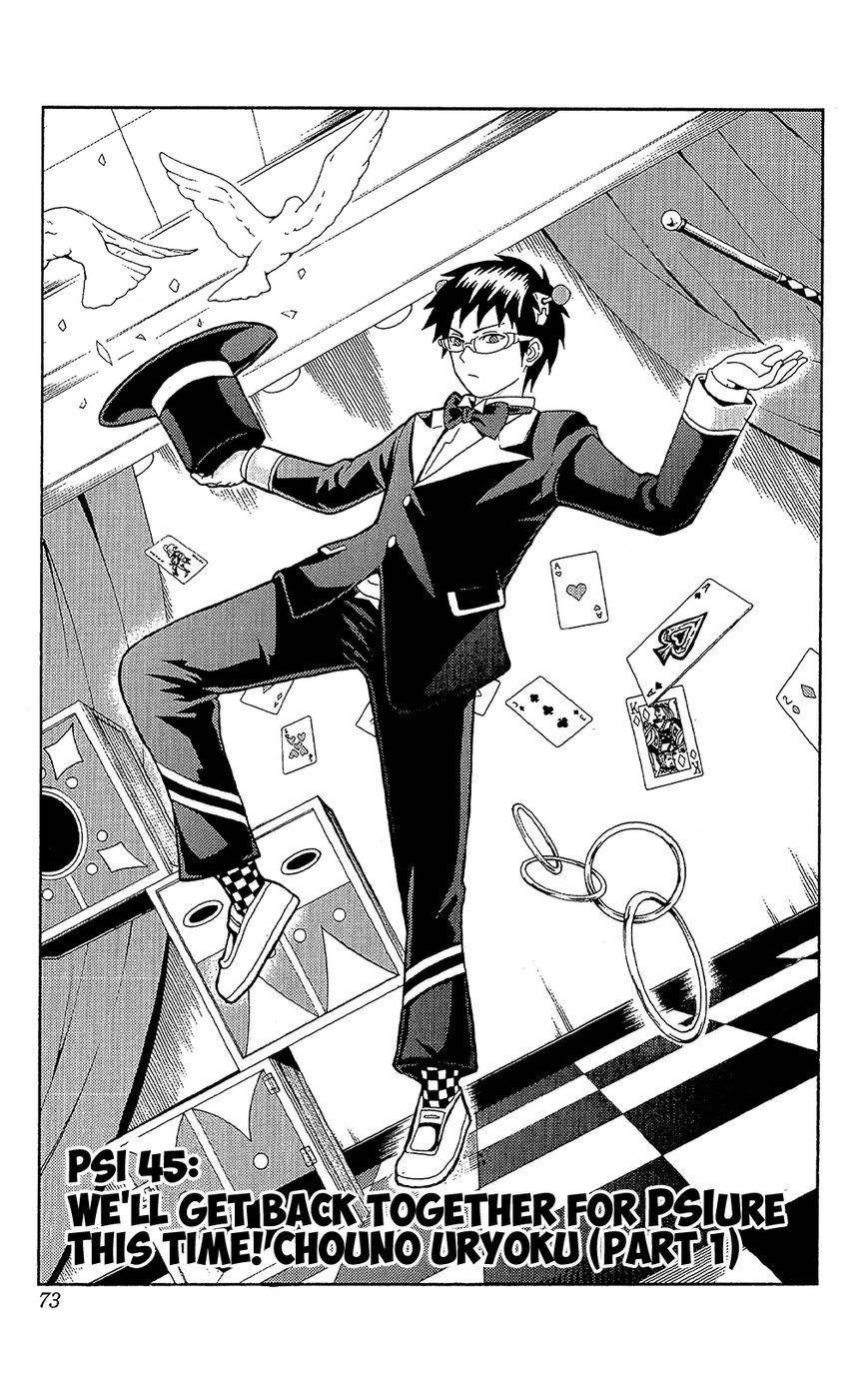 Saiki Kusuo No Sainan Chapter 45 - Page 4