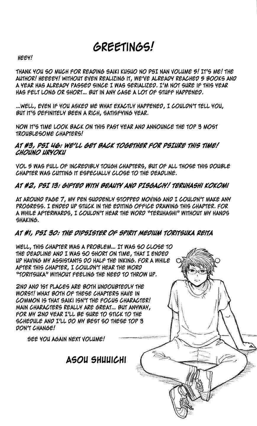 Saiki Kusuo No Sainan Chapter 49 - Page 17