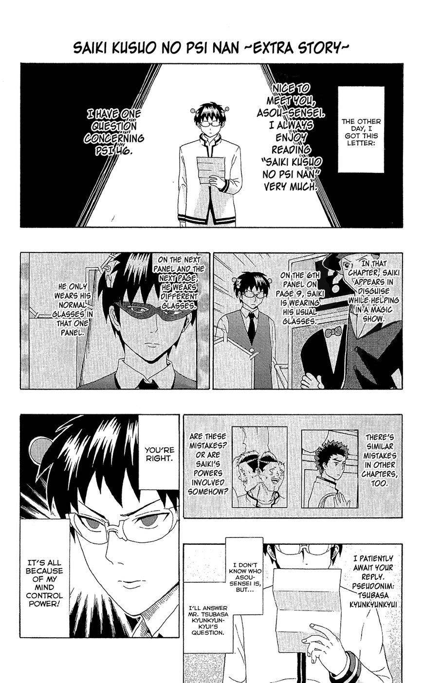 Saiki Kusuo No Sainan Chapter 50 - Page 17