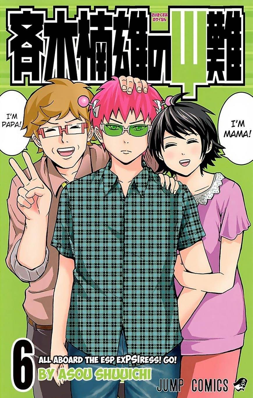 Saiki Kusuo No Sainan Chapter 52 - Page 1