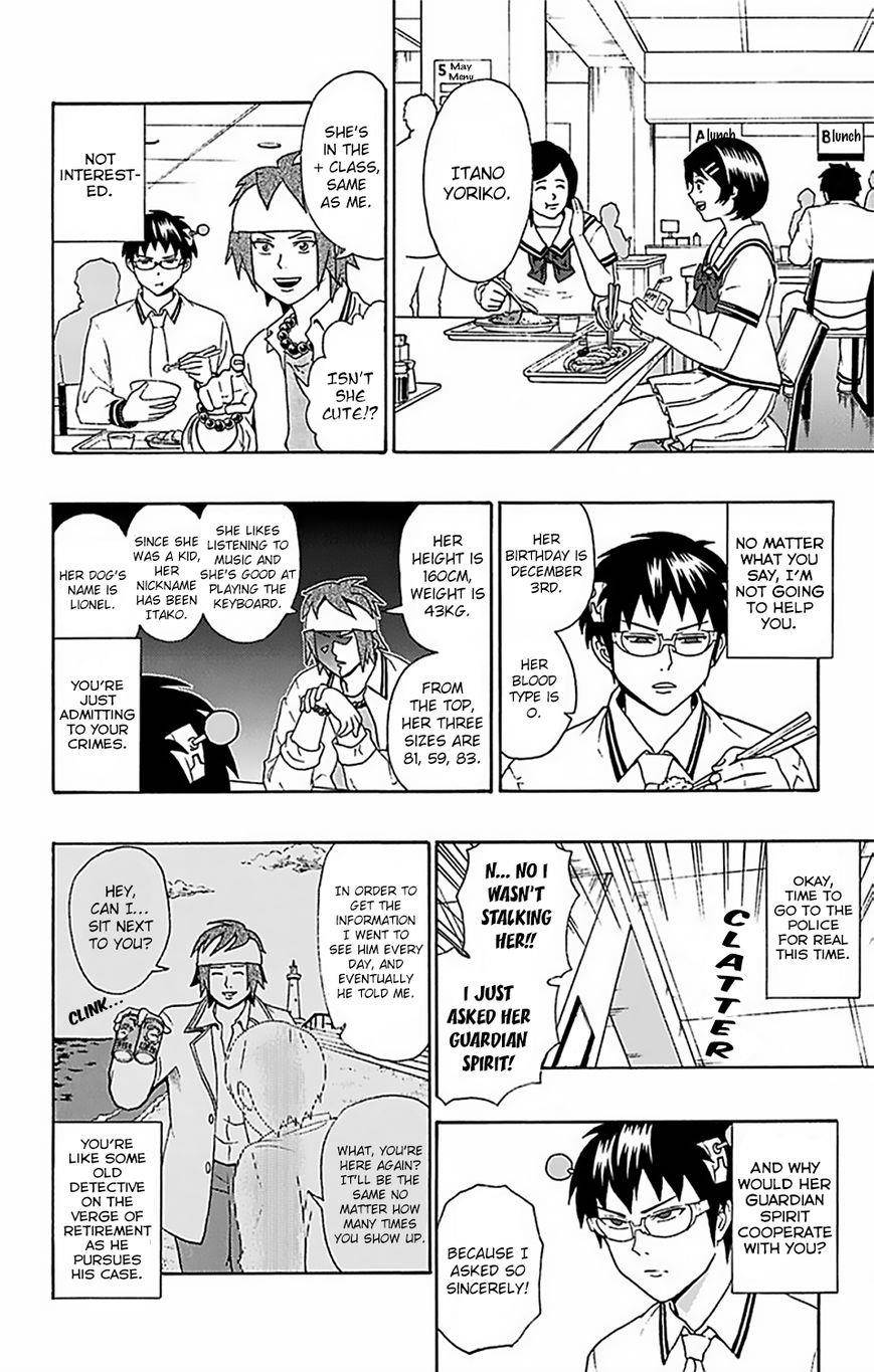 Saiki Kusuo No Sainan Chapter 52 - Page 12