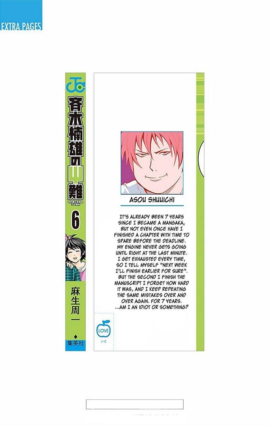 Saiki Kusuo No Sainan Chapter 52 - Page 4