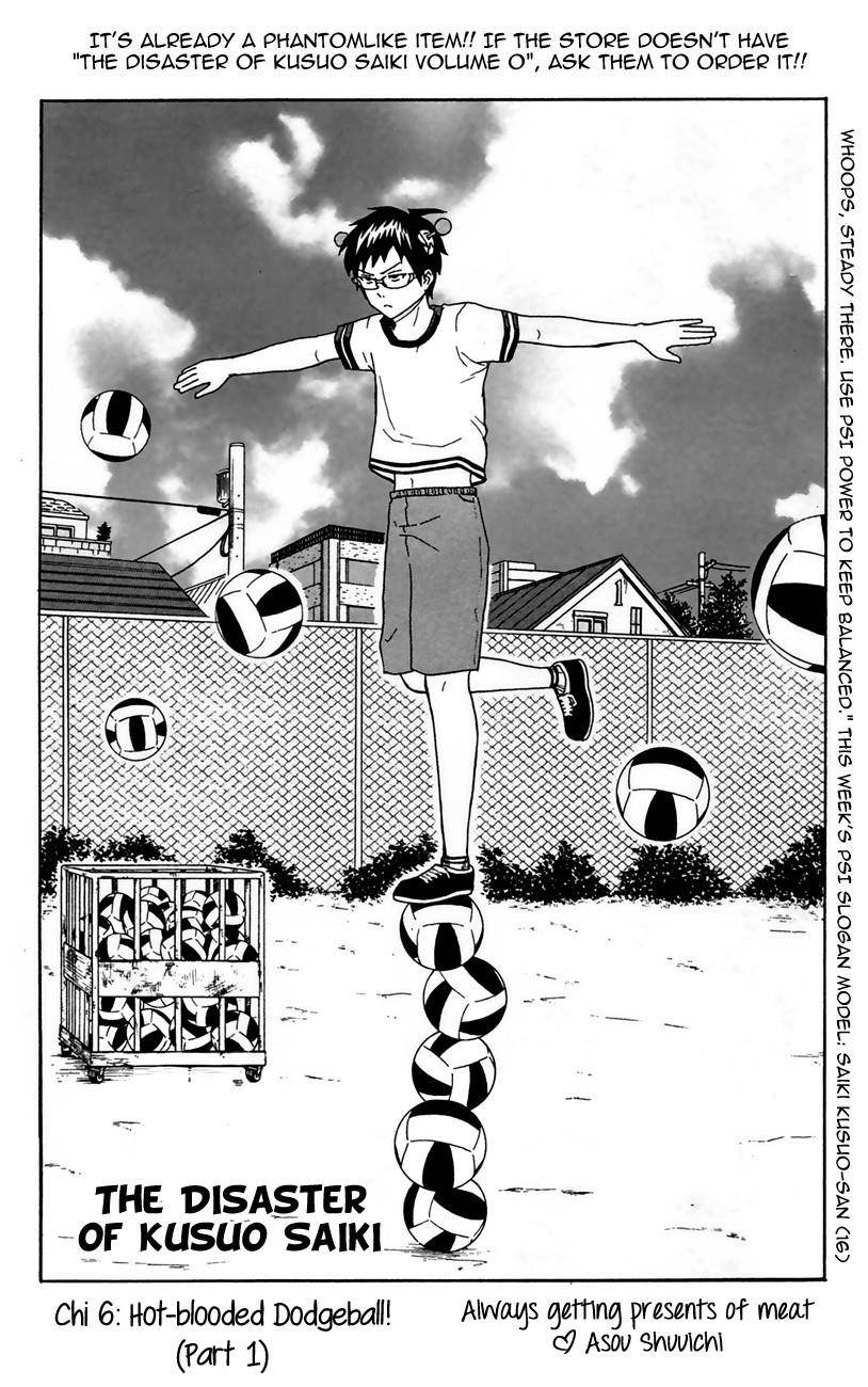 Saiki Kusuo No Sainan Chapter 6 - Page 3