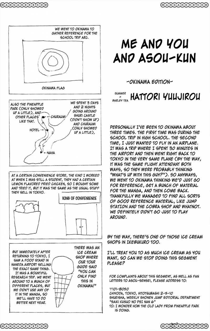 Saiki Kusuo No Sainan Chapter 60 - Page 17