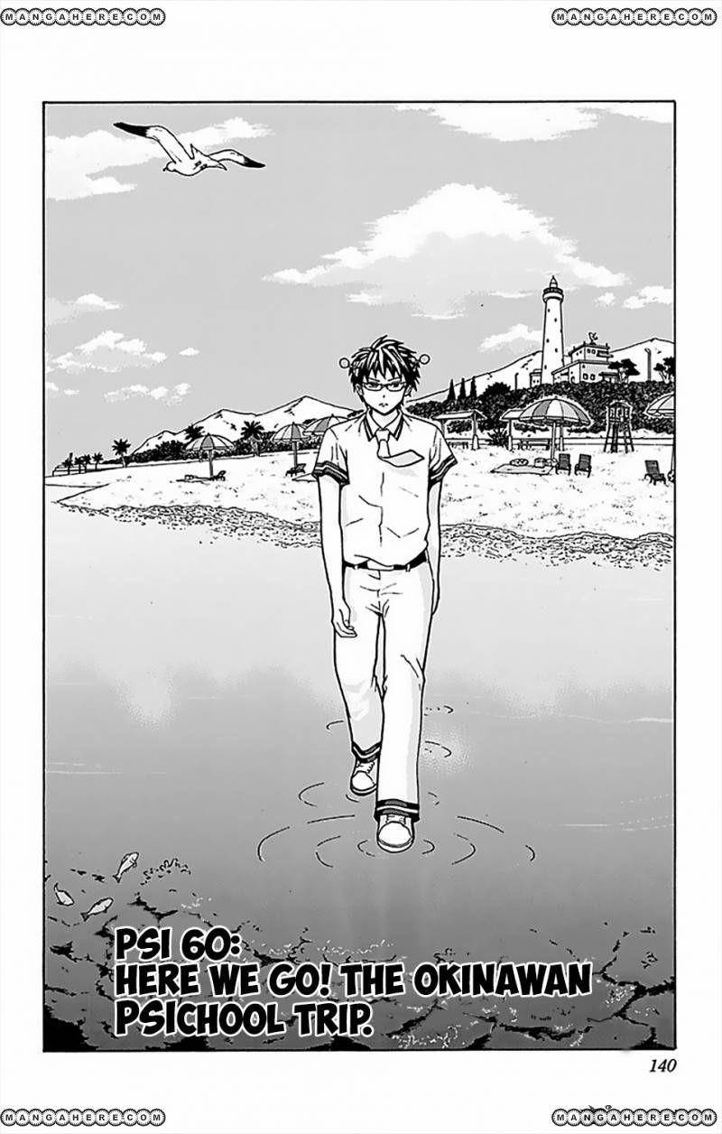 Saiki Kusuo No Sainan Chapter 60 - Page 3