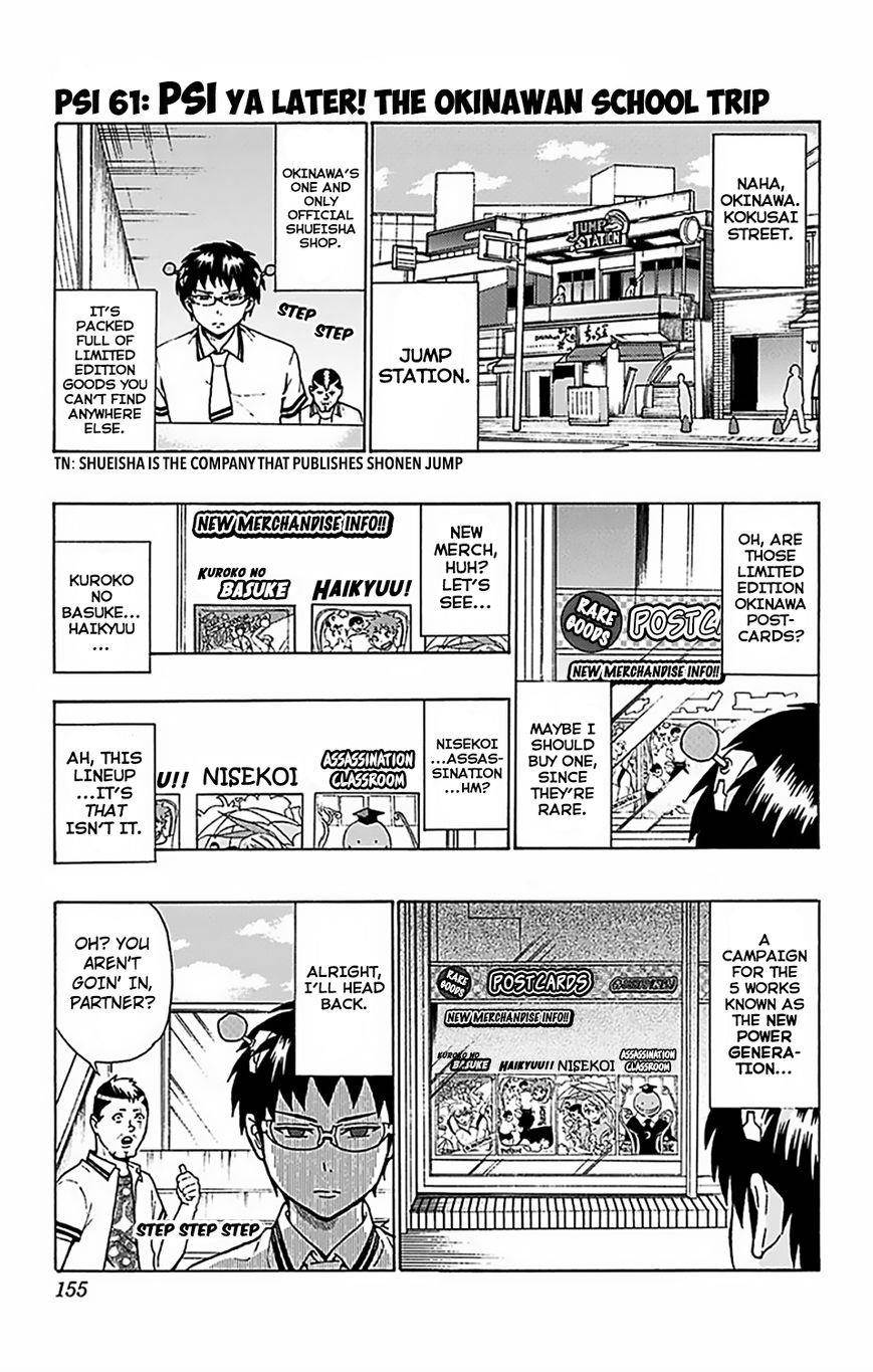 Saiki Kusuo No Sainan Chapter 61 - Page 2