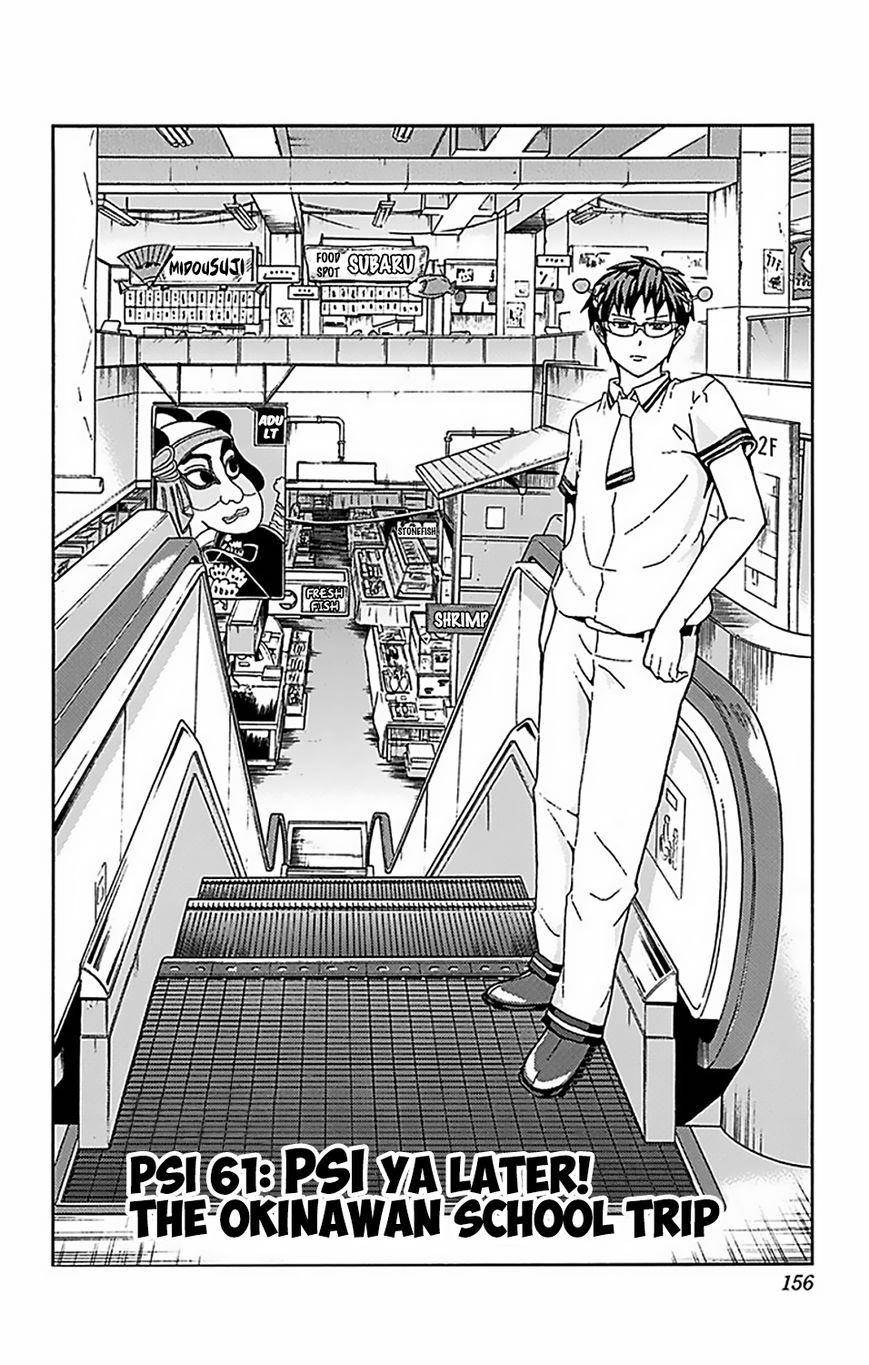 Saiki Kusuo No Sainan Chapter 61 - Page 3