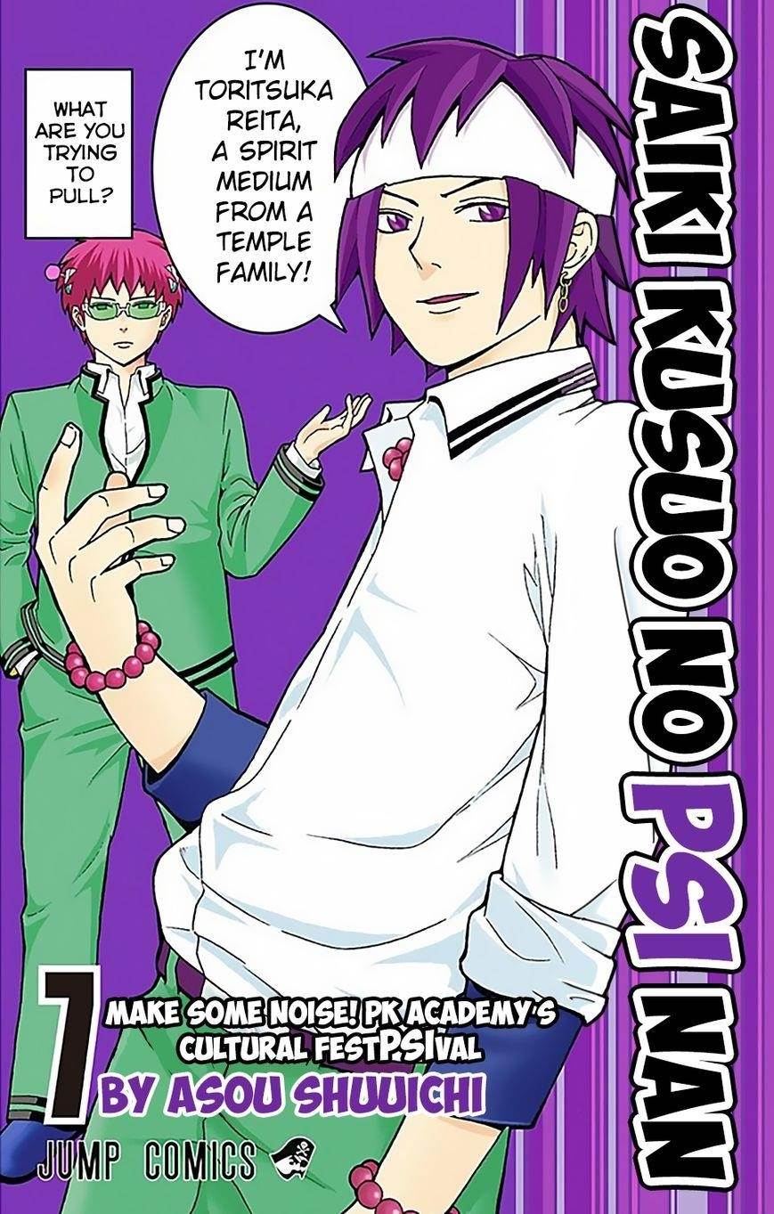 Saiki Kusuo No Sainan Chapter 63 - Page 1