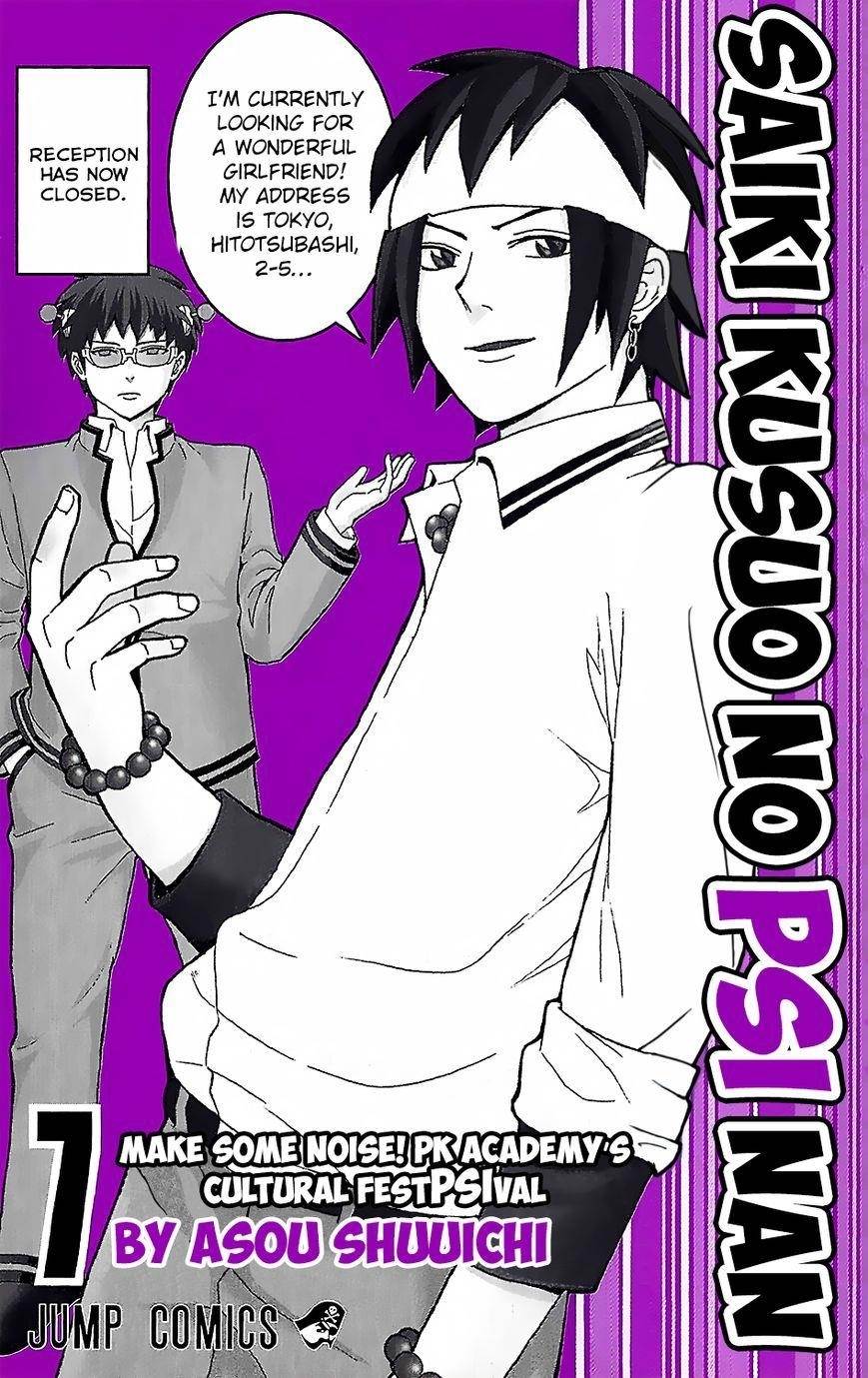 Saiki Kusuo No Sainan Chapter 63 - Page 2