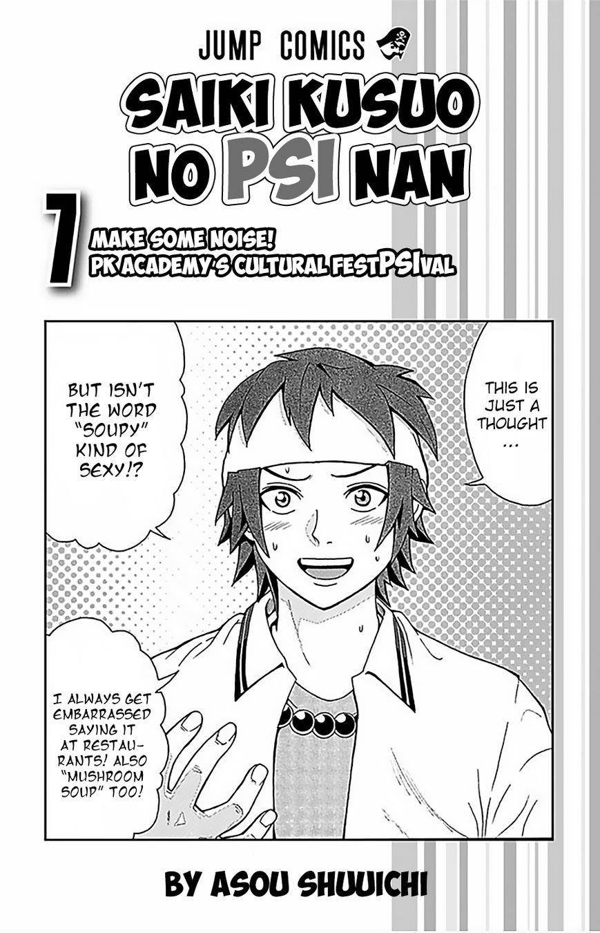 Saiki Kusuo No Sainan Chapter 63 - Page 6