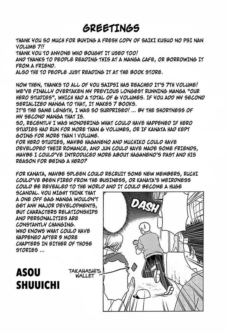 Saiki Kusuo No Sainan Chapter 64 - Page 17