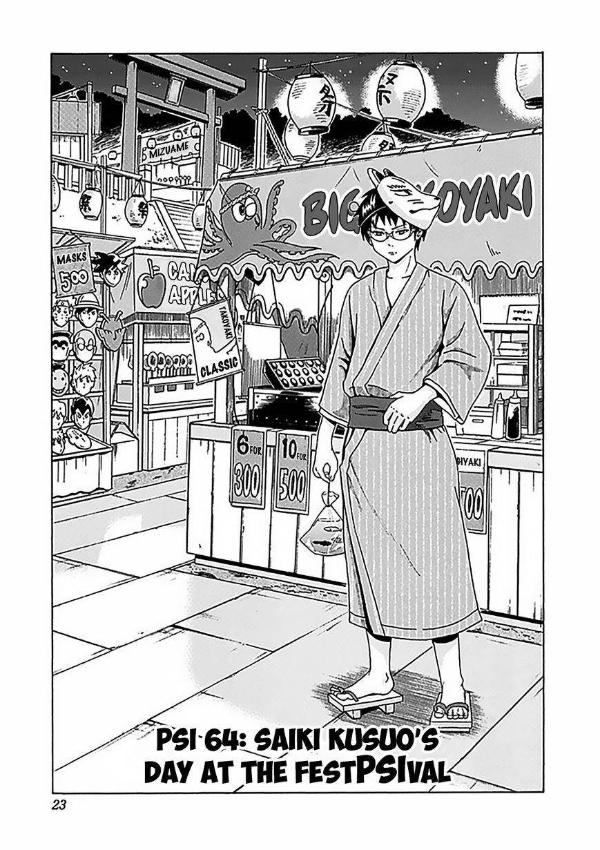 Saiki Kusuo No Sainan Chapter 64 - Page 2