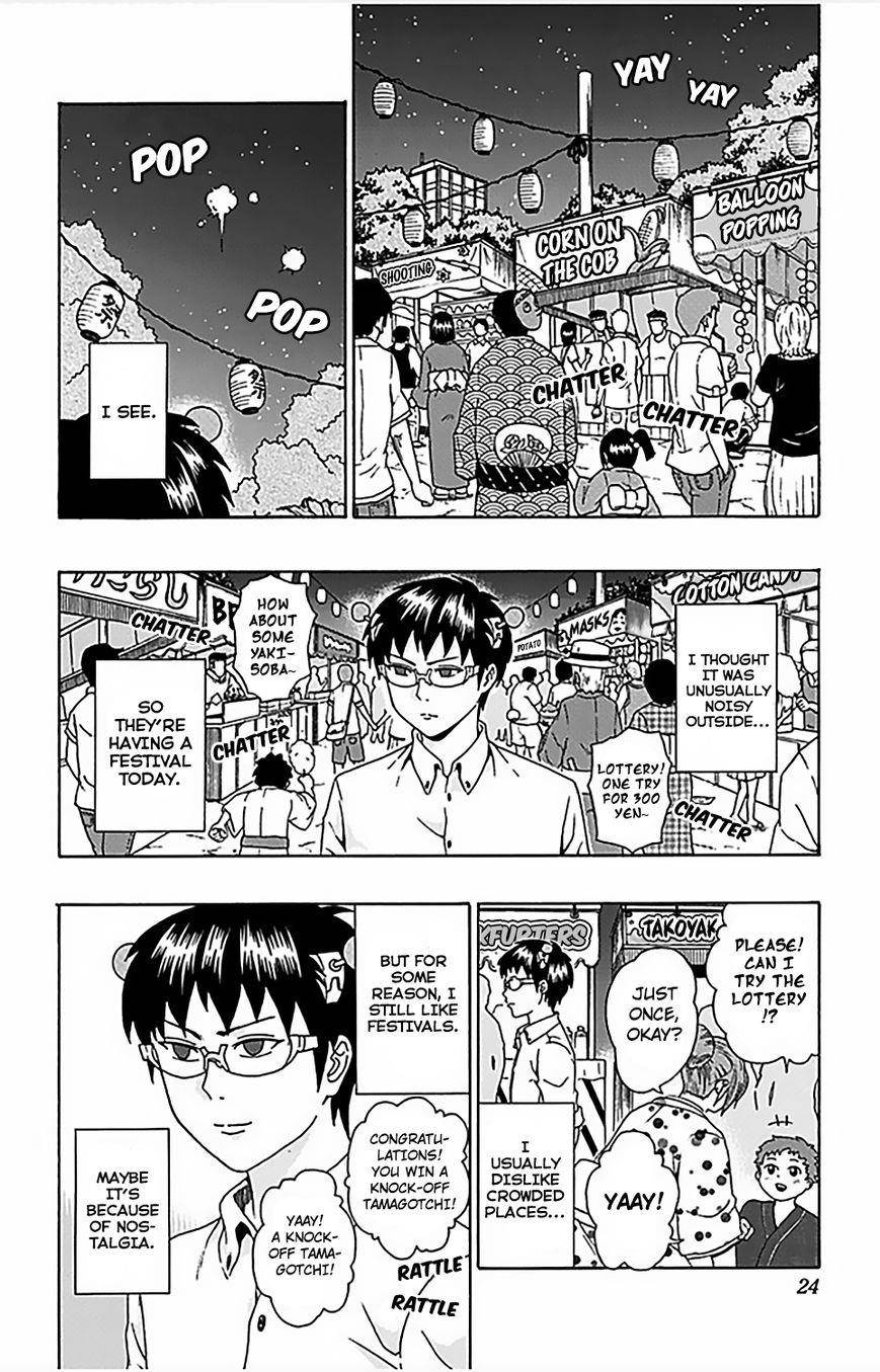 Saiki Kusuo No Sainan Chapter 64 - Page 3