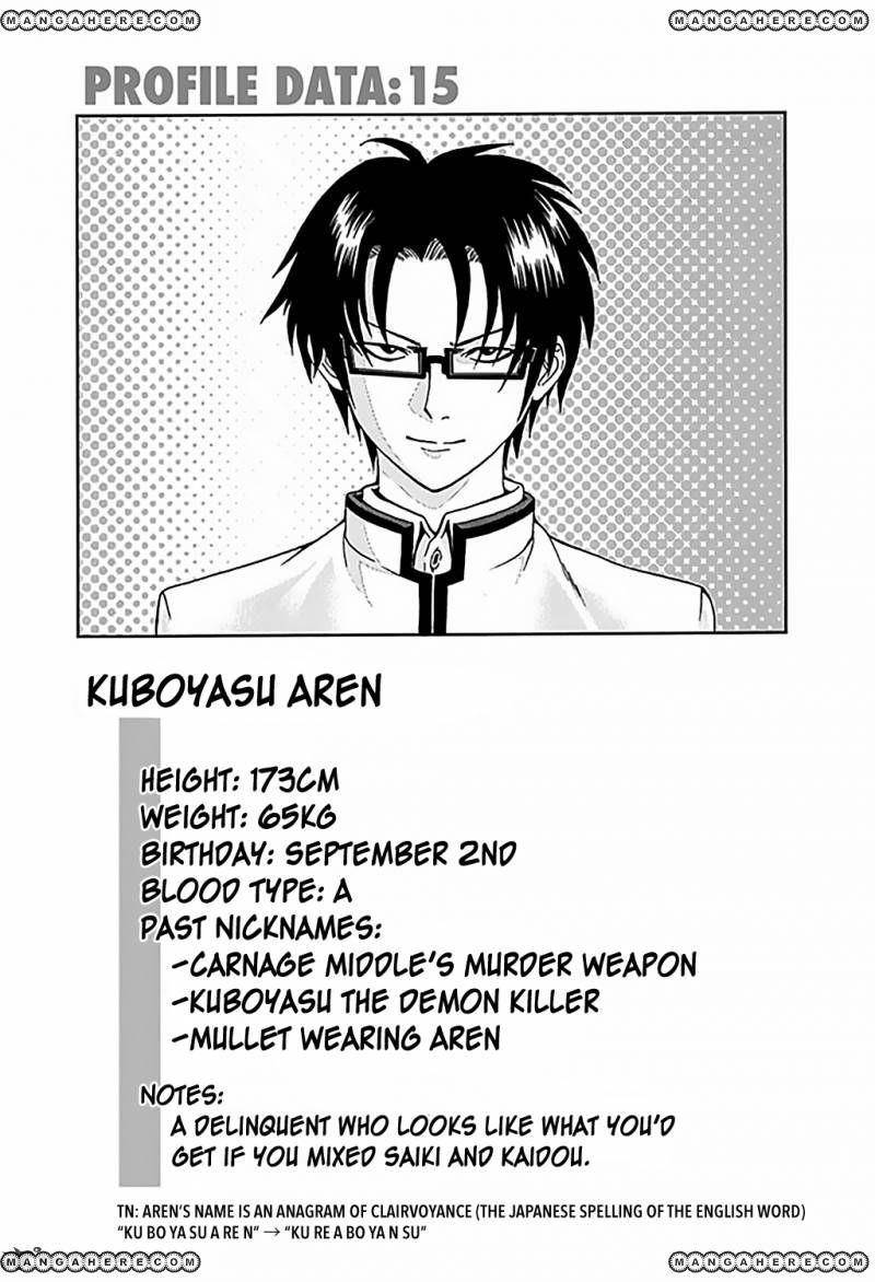 Saiki Kusuo No Sainan Chapter 65 - Page 17