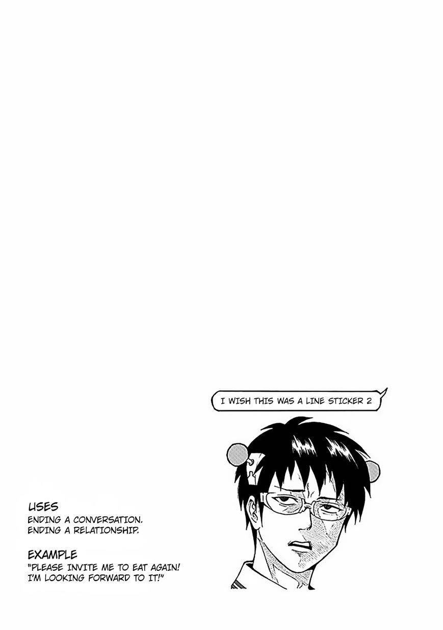 Saiki Kusuo No Sainan Chapter 66 - Page 17