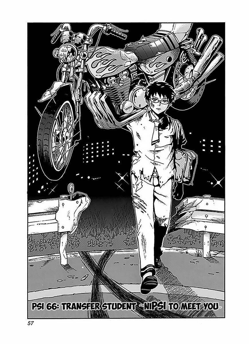 Saiki Kusuo No Sainan Chapter 66 - Page 4