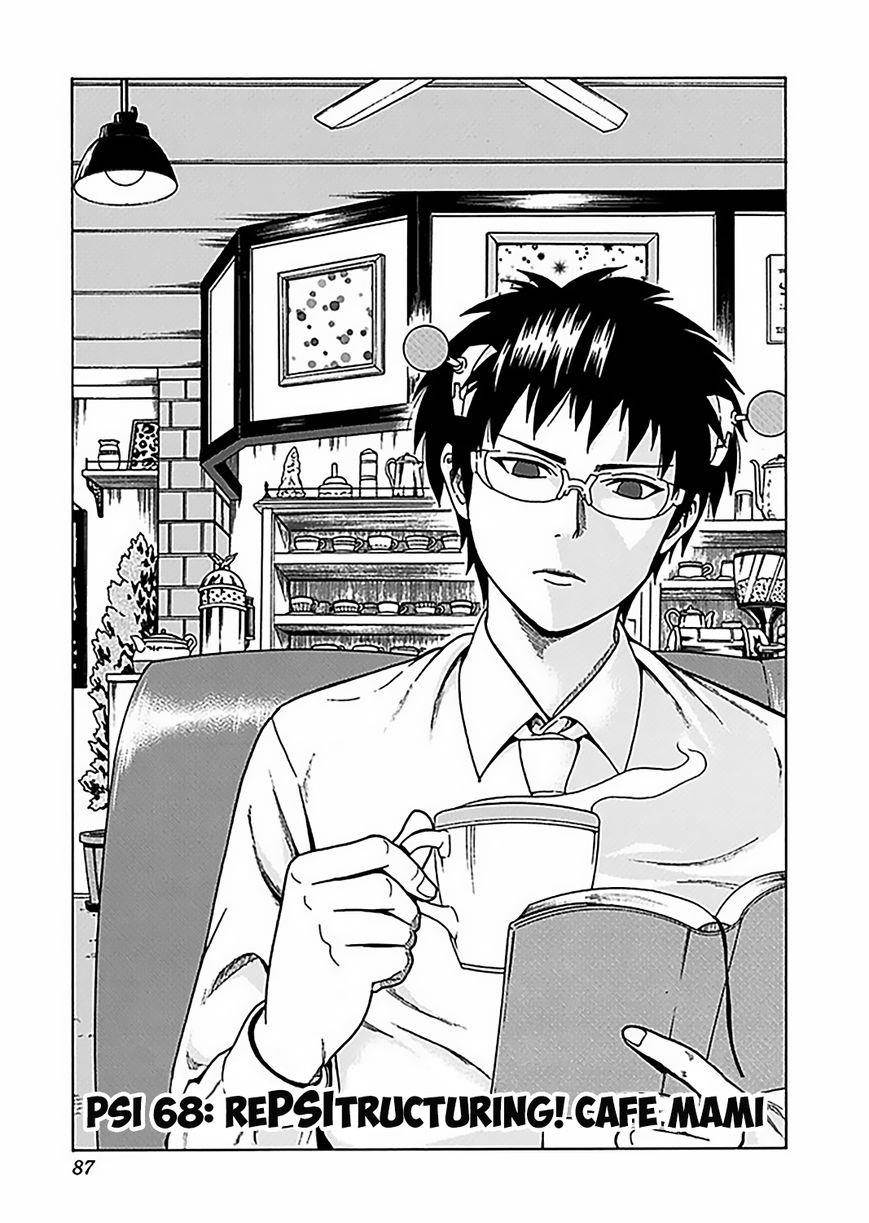 Saiki Kusuo No Sainan Chapter 68 - Page 2