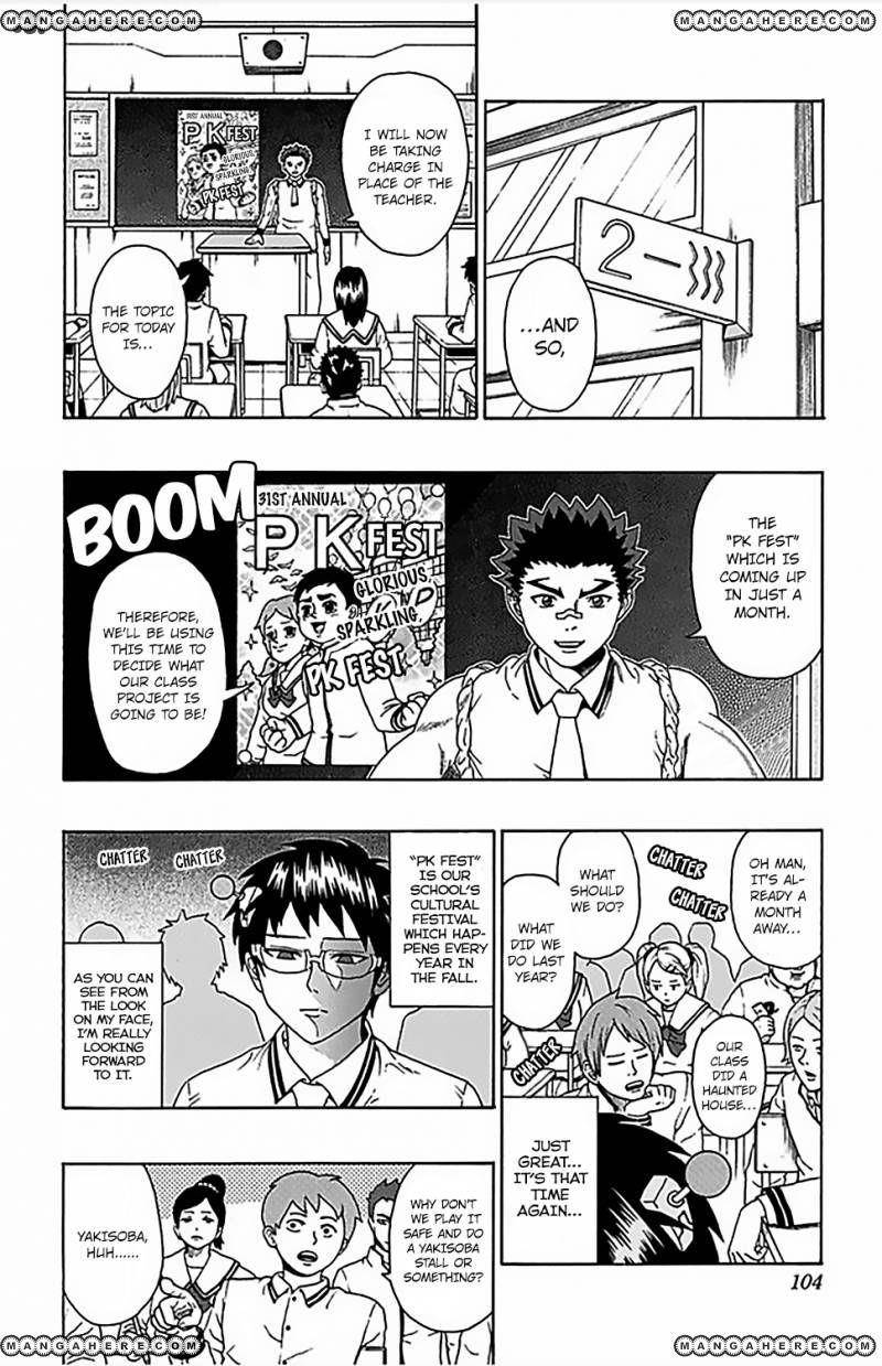 Saiki Kusuo No Sainan Chapter 69 - Page 3