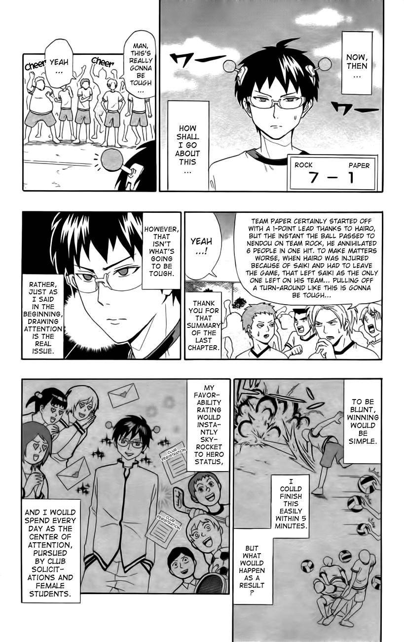 Saiki Kusuo No Sainan Chapter 7 - Page 3