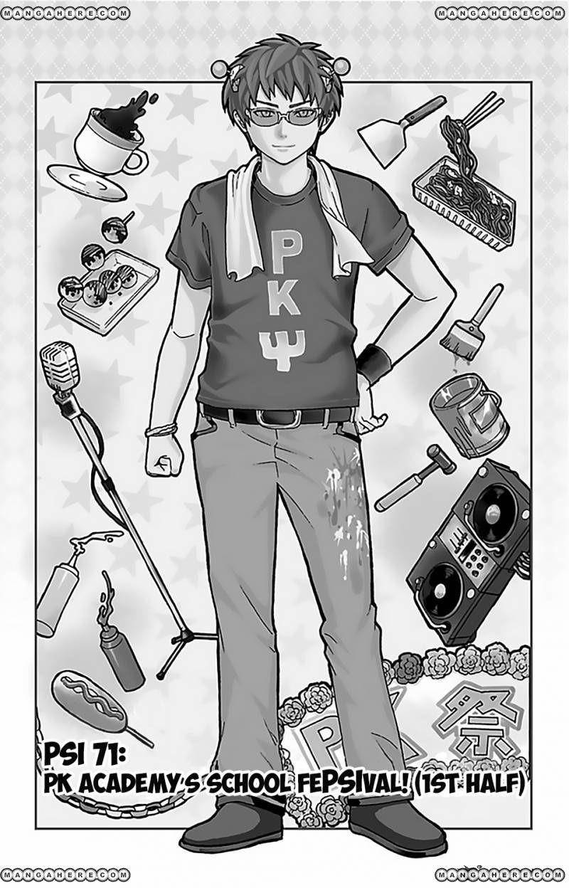 Saiki Kusuo No Sainan Chapter 71 - Page 3