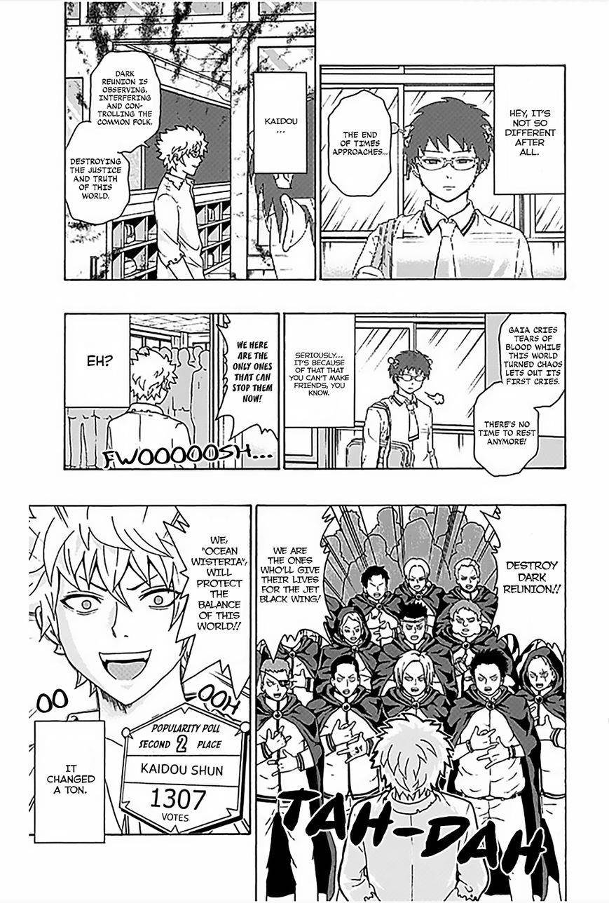 Saiki Kusuo No Sainan Chapter 73 - Page 12