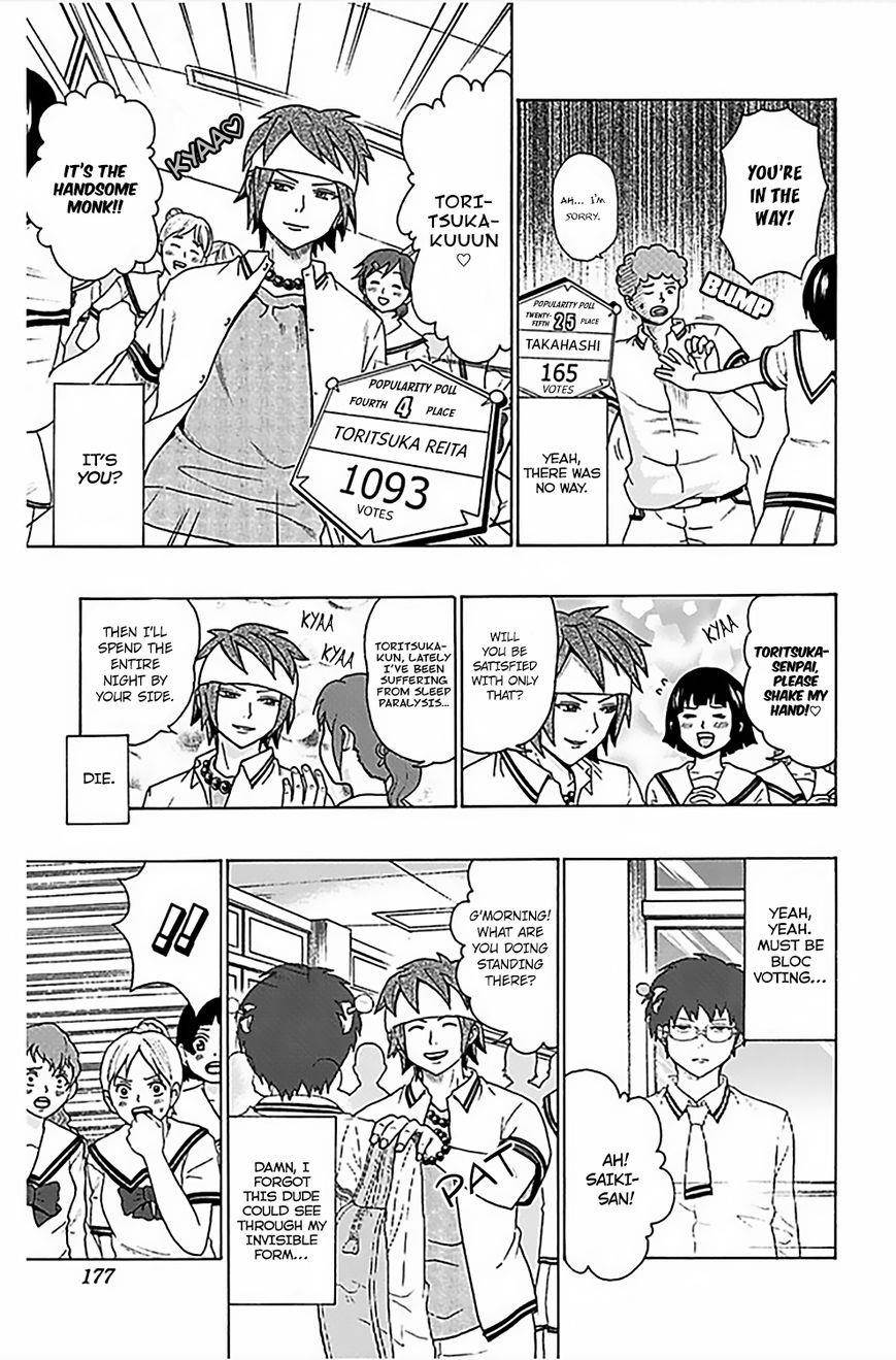 Saiki Kusuo No Sainan Chapter 73 - Page 14