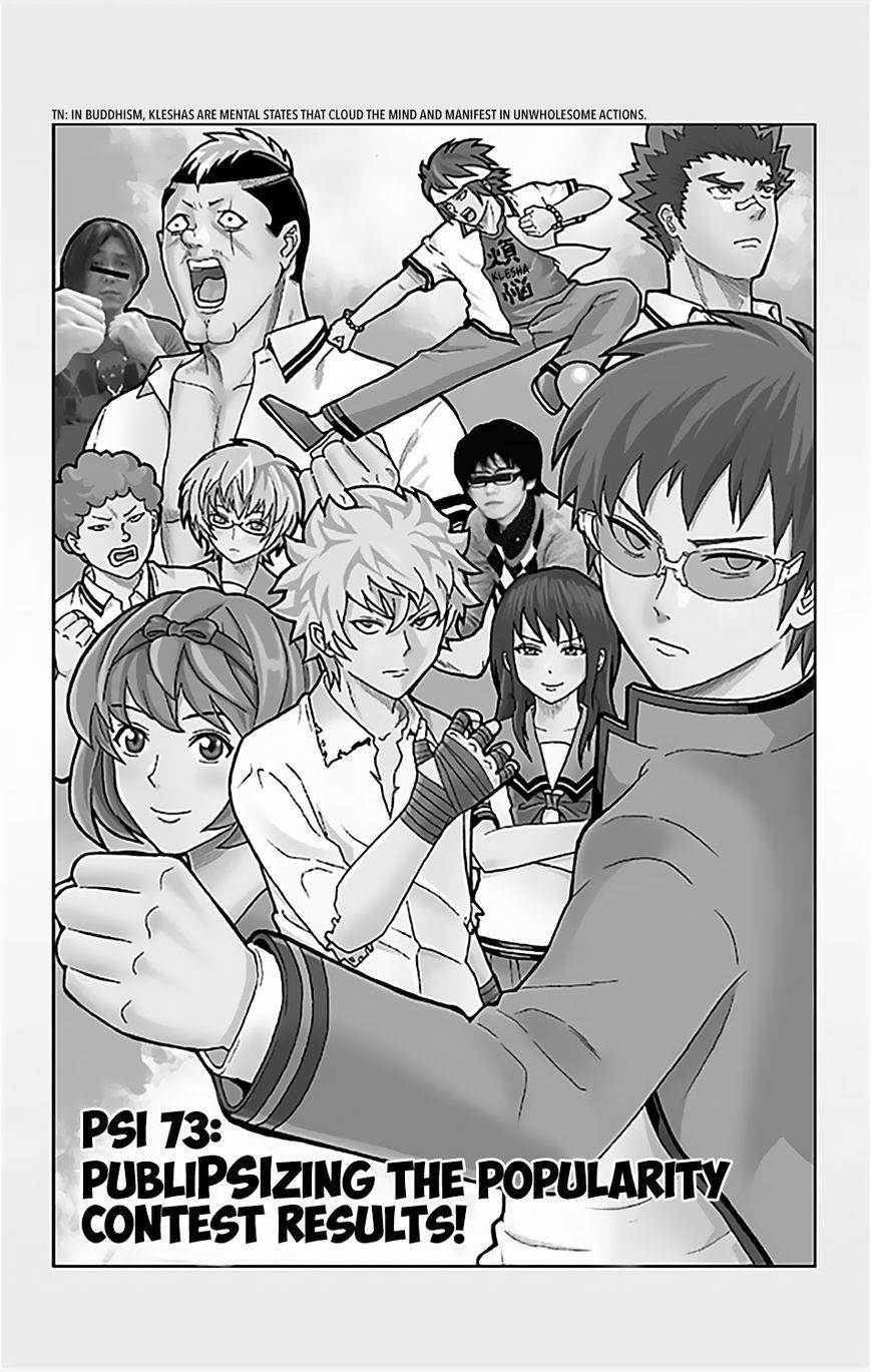 Saiki Kusuo No Sainan Chapter 73 - Page 3