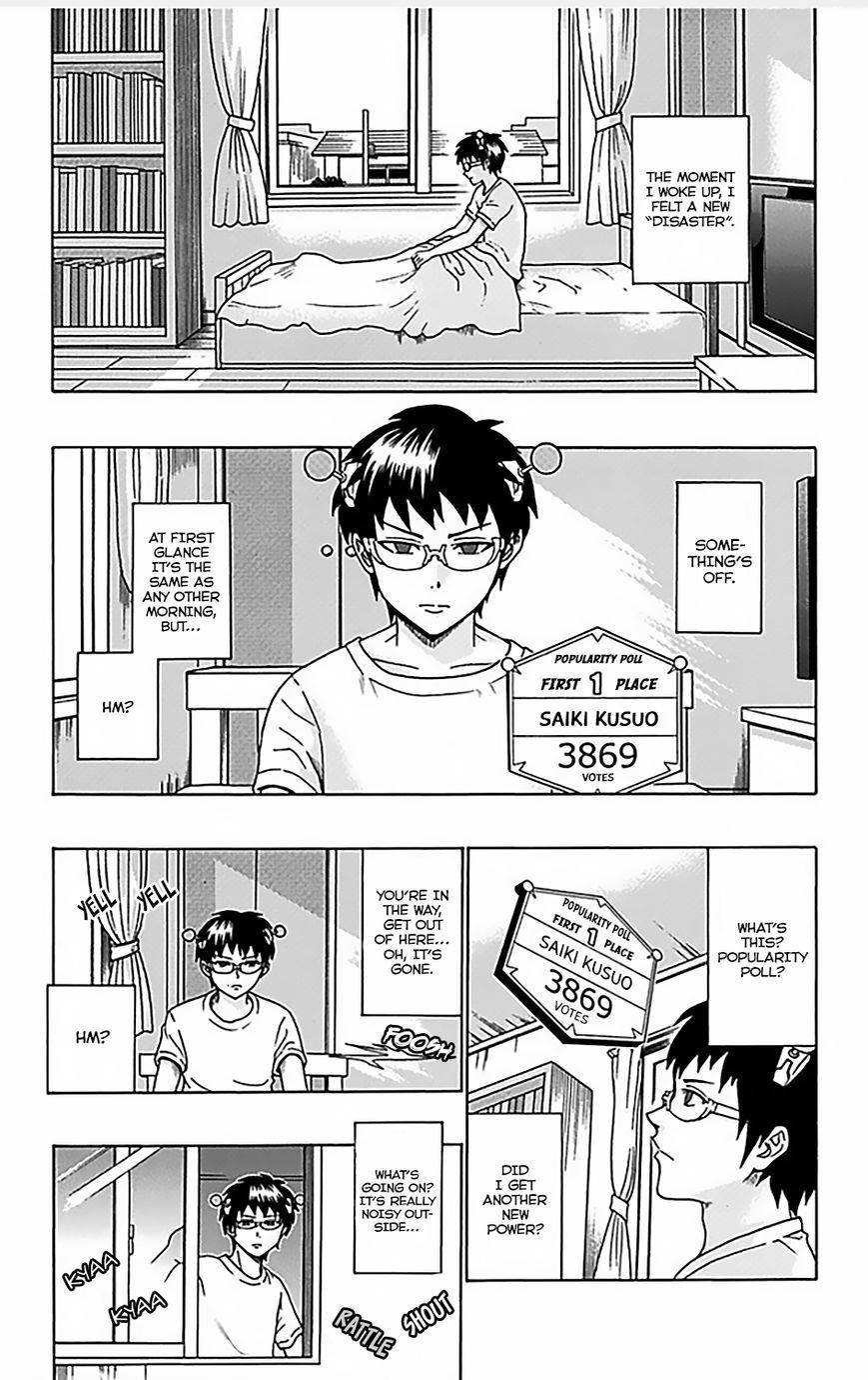 Saiki Kusuo No Sainan Chapter 73 - Page 4