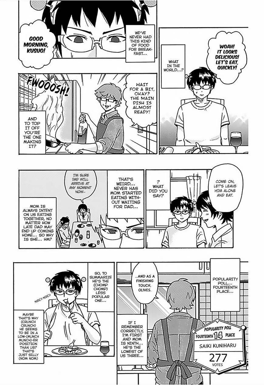 Saiki Kusuo No Sainan Chapter 73 - Page 7