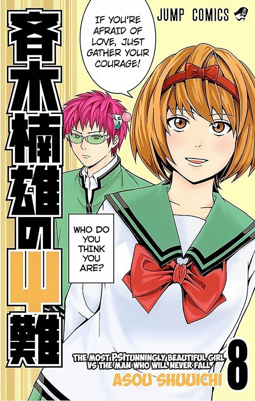 Saiki Kusuo No Sainan Chapter 74 - Page 1