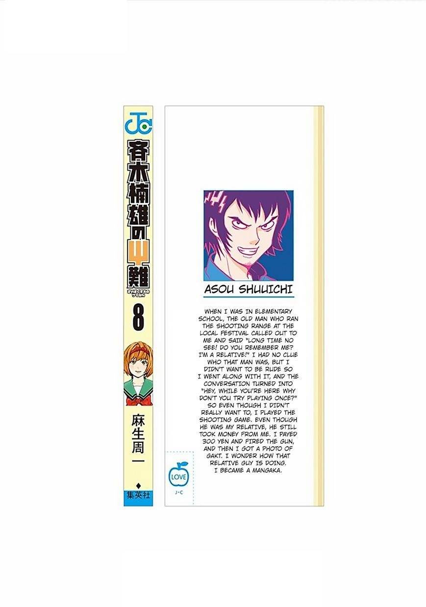 Saiki Kusuo No Sainan Chapter 74 - Page 4