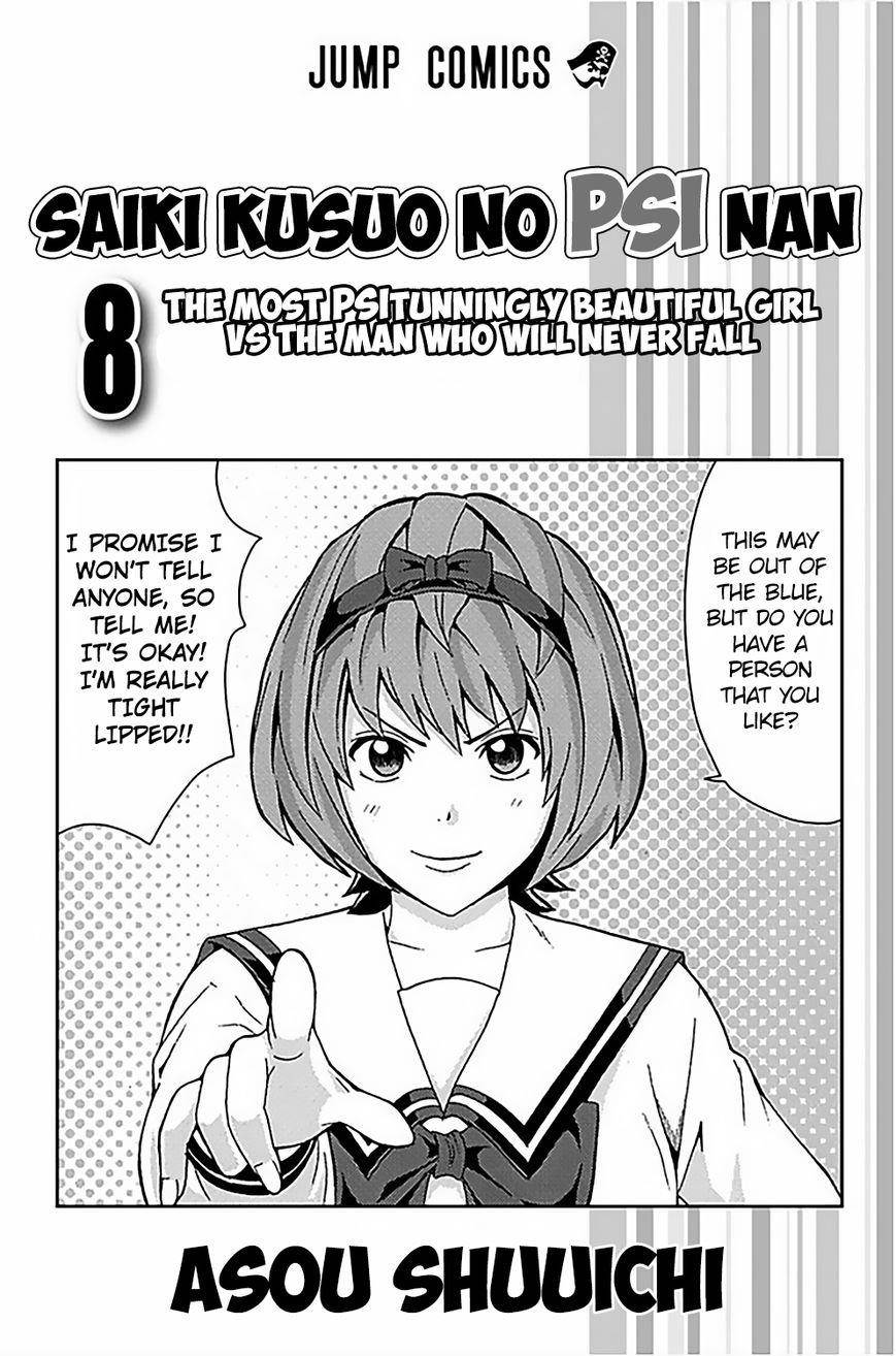 Saiki Kusuo No Sainan Chapter 74 - Page 6