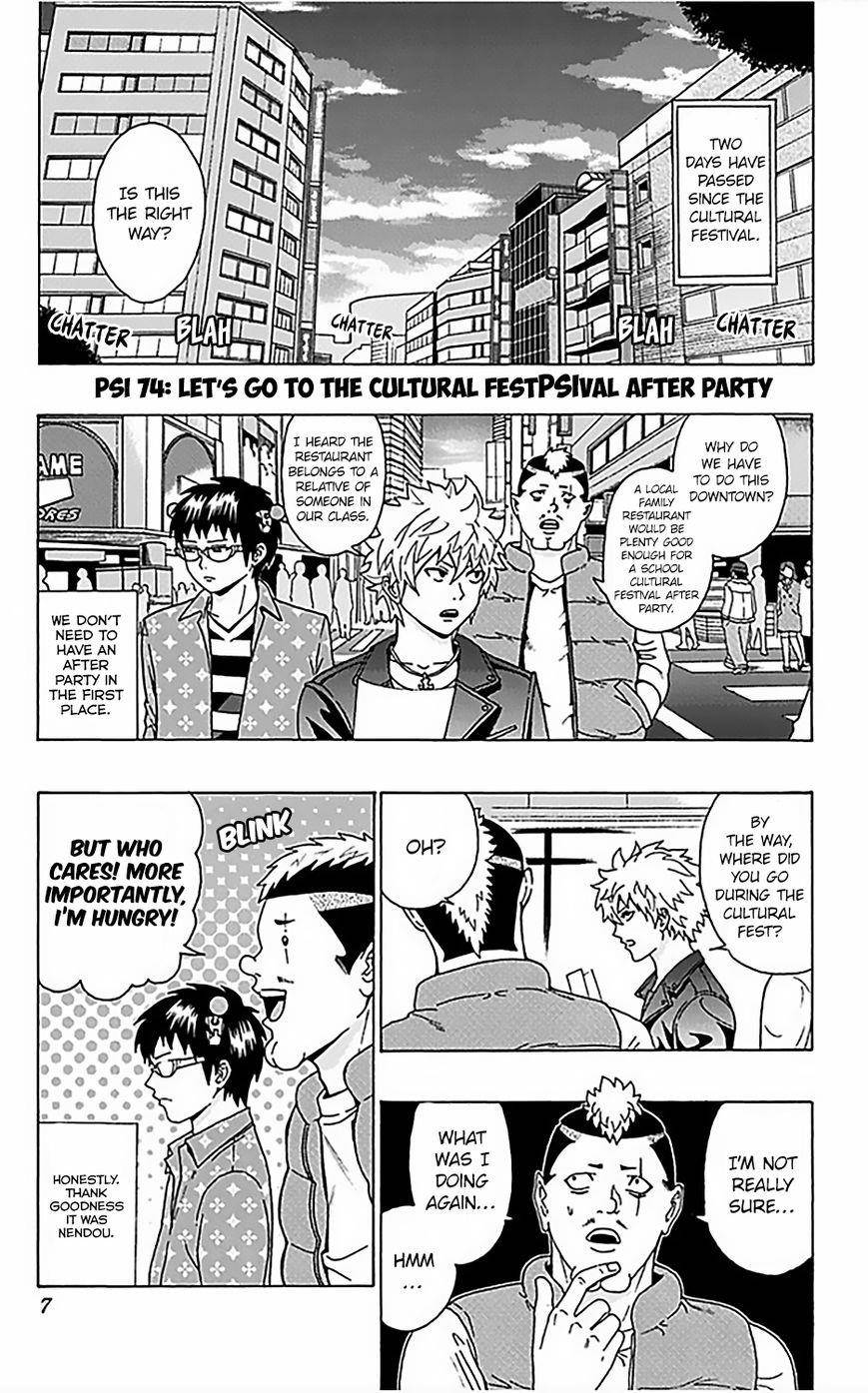 Saiki Kusuo No Sainan Chapter 74 - Page 9