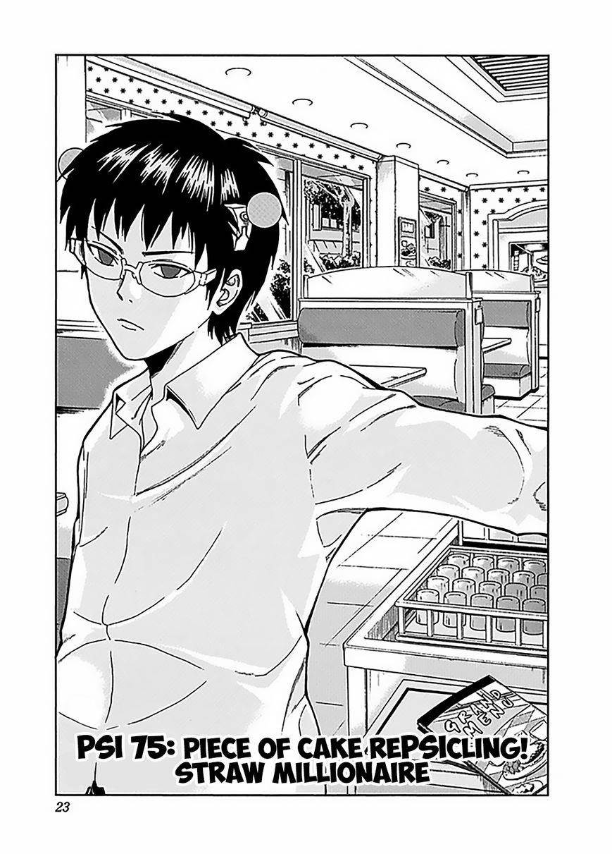 Saiki Kusuo No Sainan Chapter 75 - Page 2