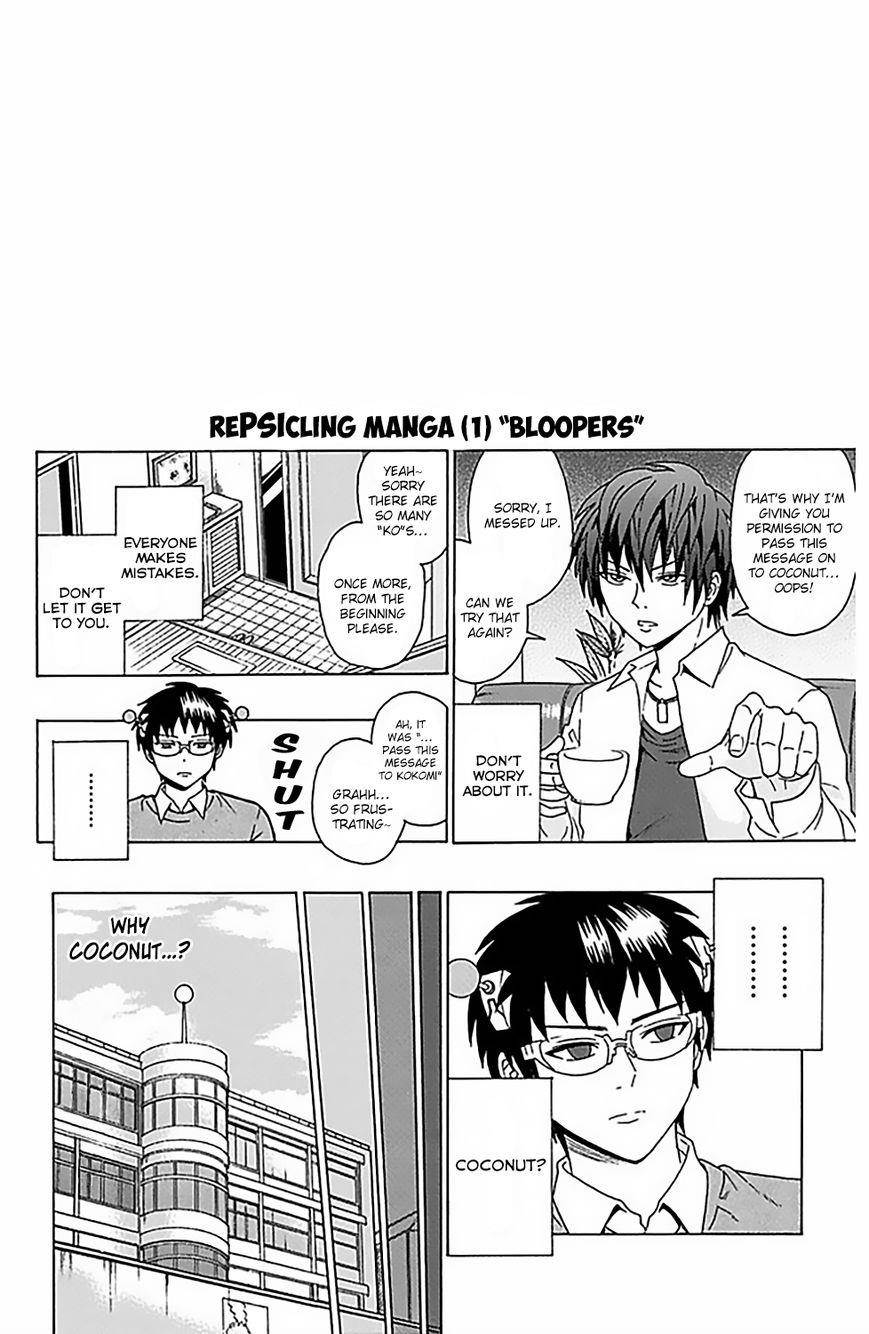 Saiki Kusuo No Sainan Chapter 76 - Page 17