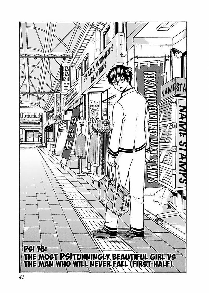 Saiki Kusuo No Sainan Chapter 76 - Page 4