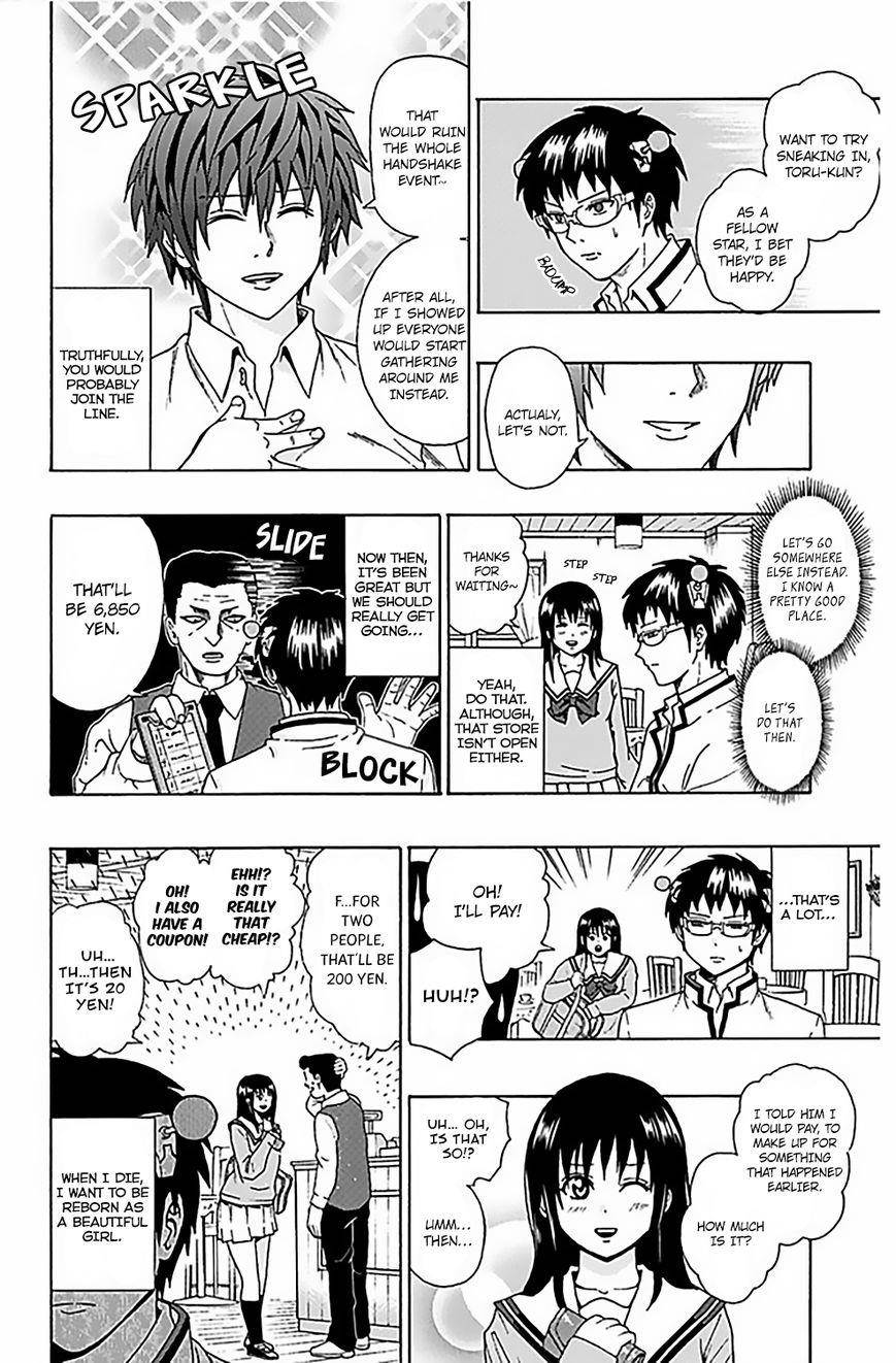 Saiki Kusuo No Sainan Chapter 77 - Page 7