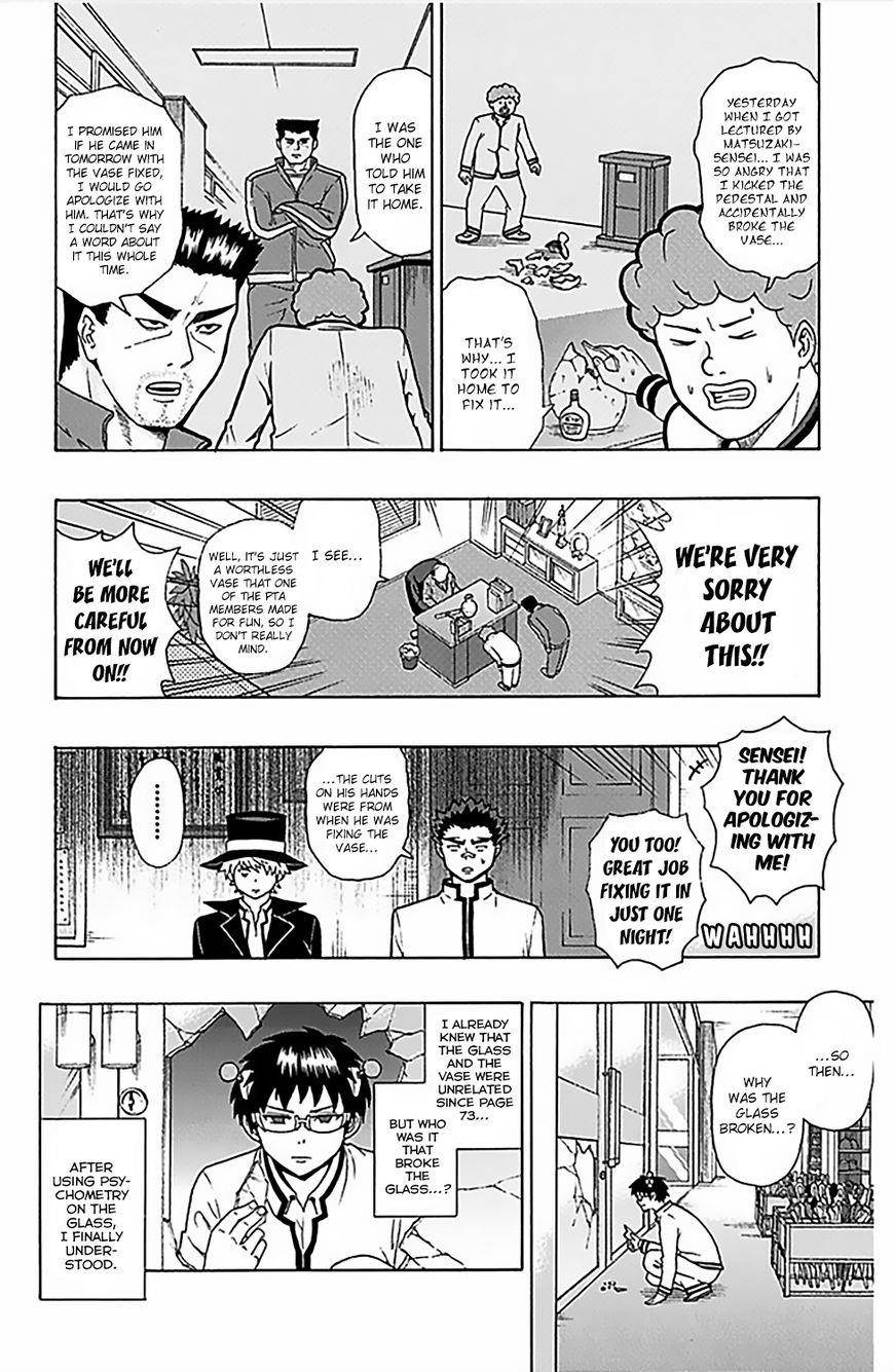 Saiki Kusuo No Sainan Chapter 78 - Page 17