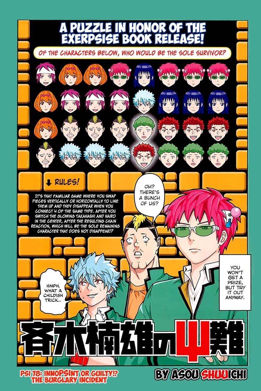 Saiki Kusuo No Sainan Chapter 78 - Page 2