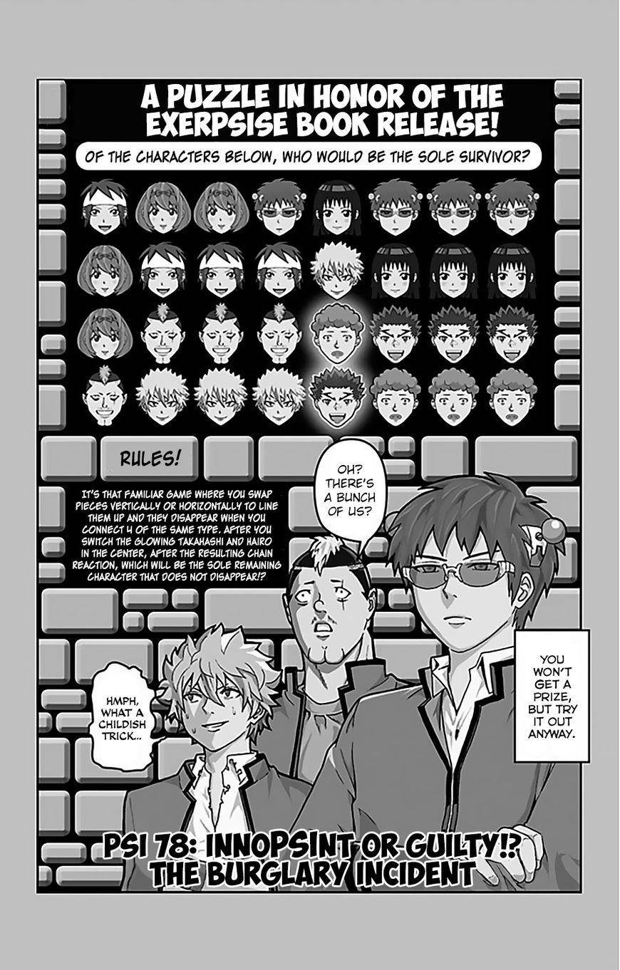 Saiki Kusuo No Sainan Chapter 78 - Page 3